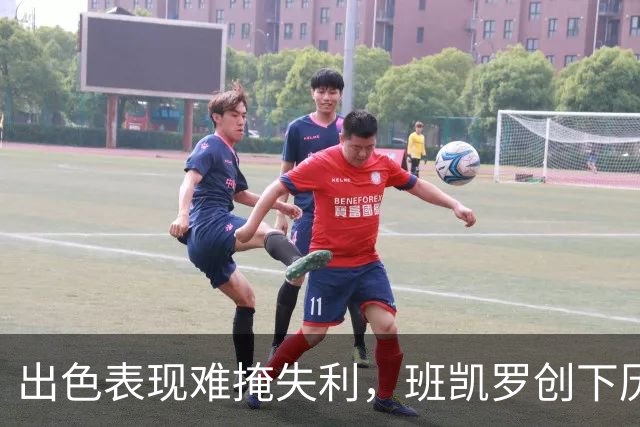出色表现难掩失利，班凯罗创下历史第二高效率得分
